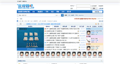 Desktop Screenshot of ljq8.com